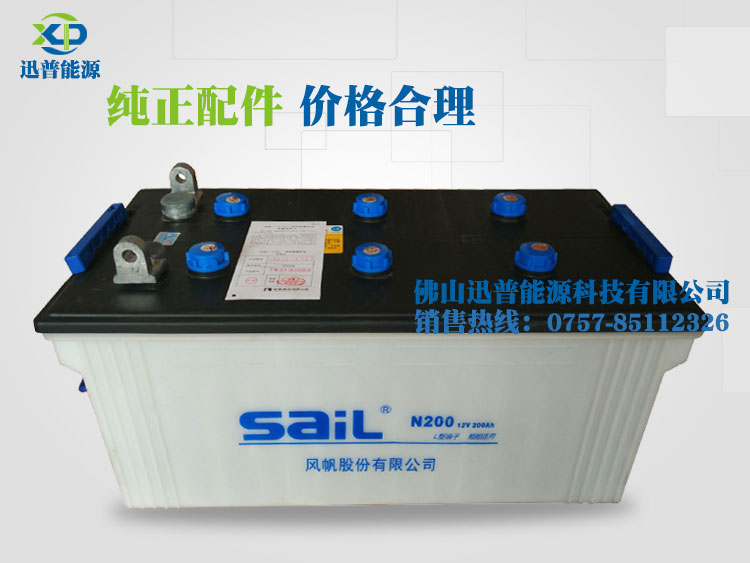风帆蓄电池12V200Ah N200船用电池 发电机启动电池电瓶