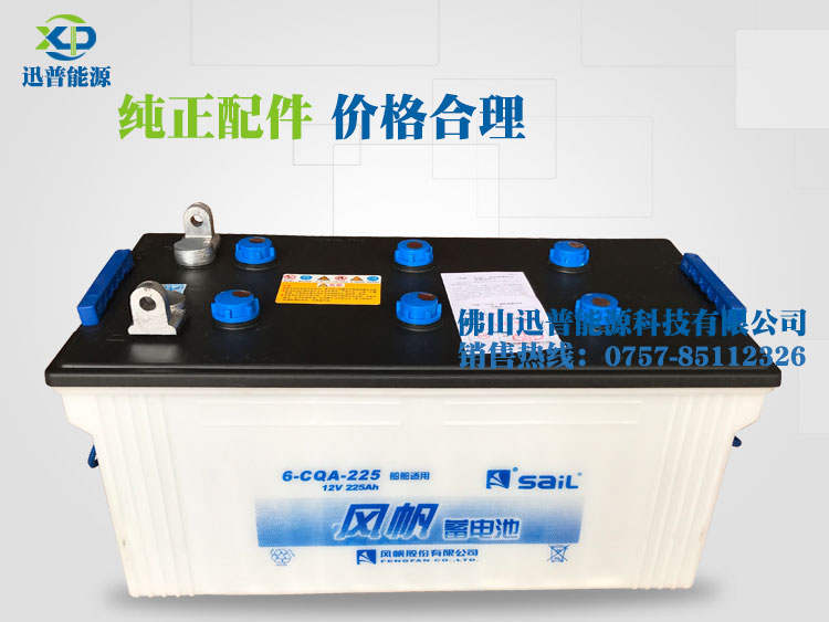 风帆蓄电池12V225Ah 6-CQA-225船用电瓶 发电机组电池