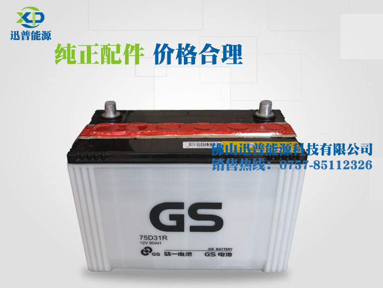 GS蓄电池12V80Ah 75D31R叉车电池 统一蓄电池厂价直供