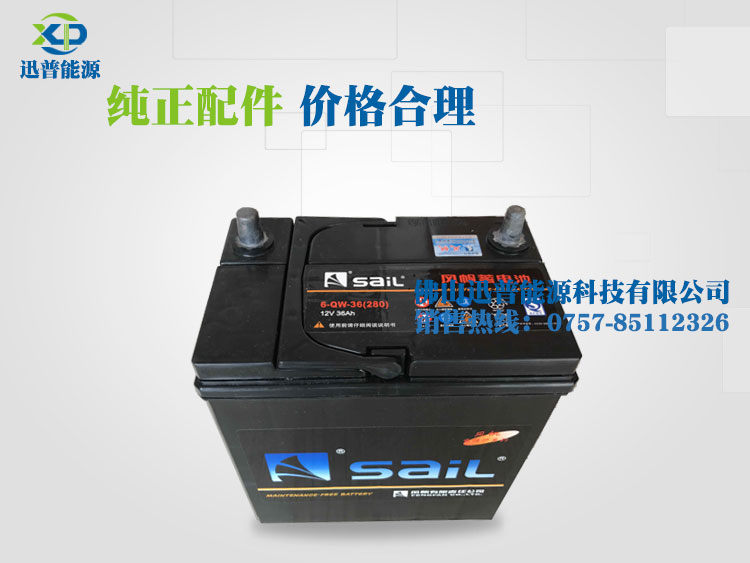 风帆蓄电池6-QW-36 12V36AH免维护汽车启动电池